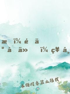 我，青云劍仙，祖師祠堂簽到百年